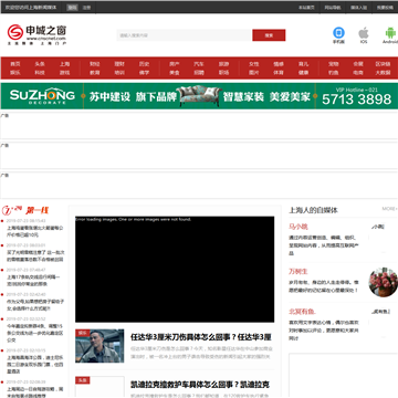 申城之窗