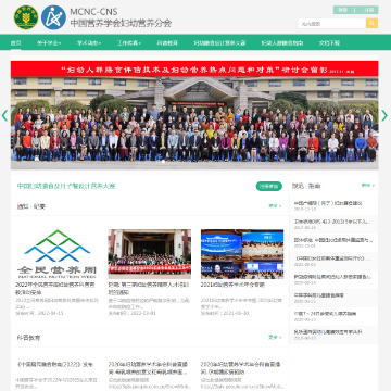 营养学会妇幼营养分会网