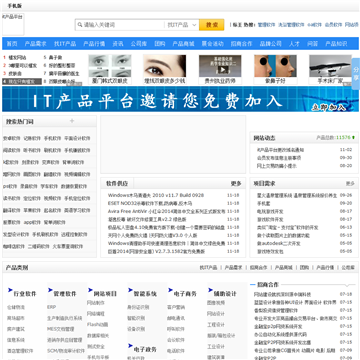 it产品平台