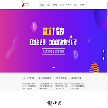 大悟网站建设