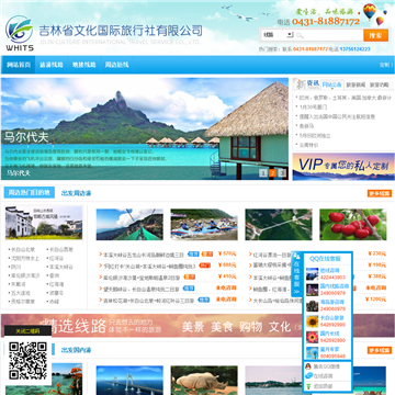 长春天马国际旅行社