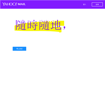 雅虎香港