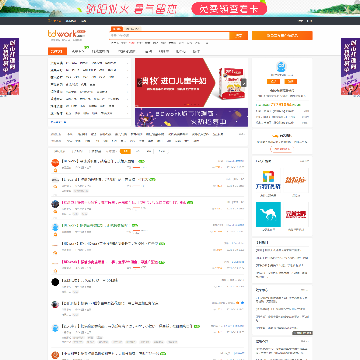BD沃客网