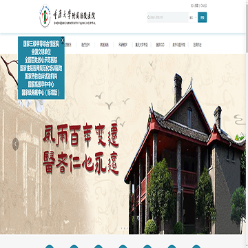 重庆大学附属涪陵医院