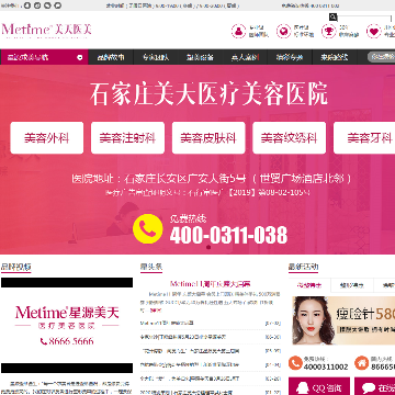 美天医美