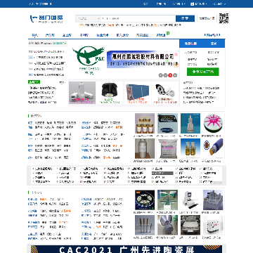 赛门国际电商平台网
