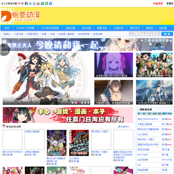 怡萱动漫网