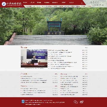 山东政法学院
