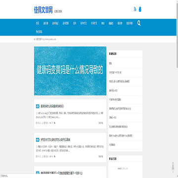 佳偶文章网