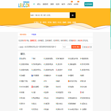 免费网站收录