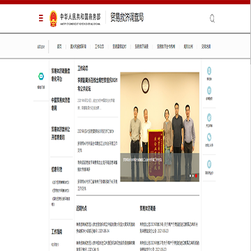 商务部贸易救济调查局