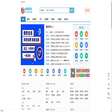 大悟便民网