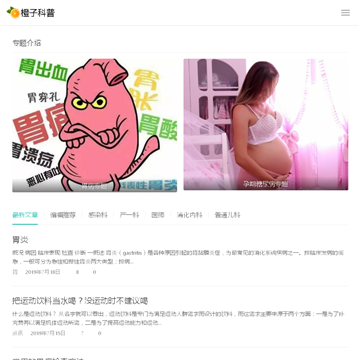襄城县人民医院