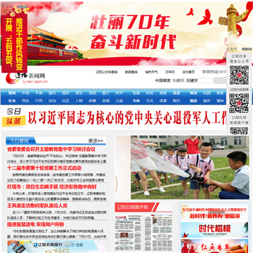 辽阳新闻网