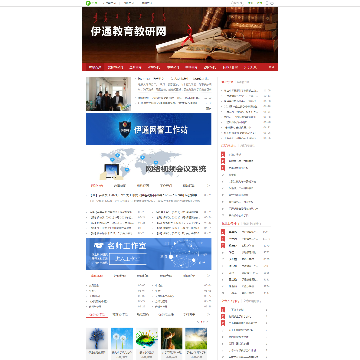 伊通教育教研网