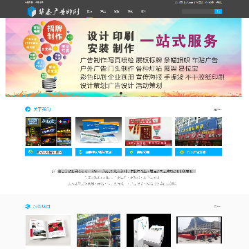 华泰广告印刷