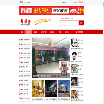佰铺邦南充站