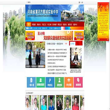 河南省漯河市郾城实验中学