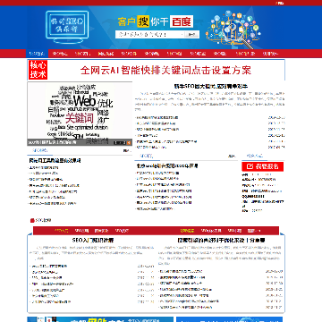 临沂seo俱乐部