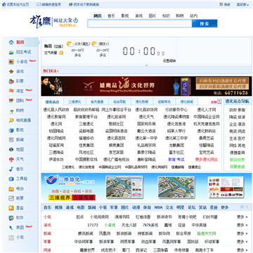 雄鹰网址导航