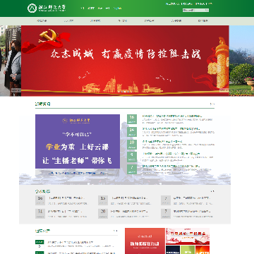 浙江师范大学本科招生网