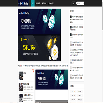huobi火币全球站