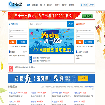 工艺品人才网
