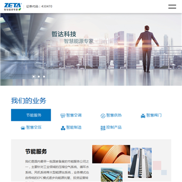 哲达科技