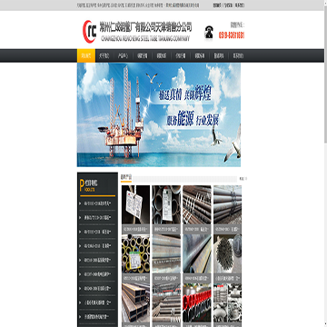 常州仁成金属制品有限公司天津销售分公司