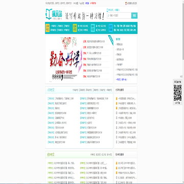 优秀作文分享网