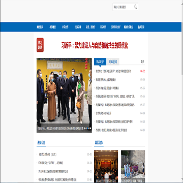 连云港统一战线