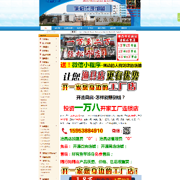威海渔具批发商城