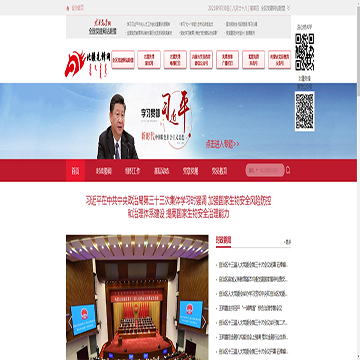 北疆先锋网