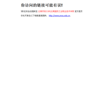 云南国防工业职业技术学院