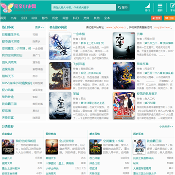 亲亲小说网