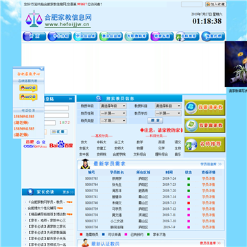 合肥家教网