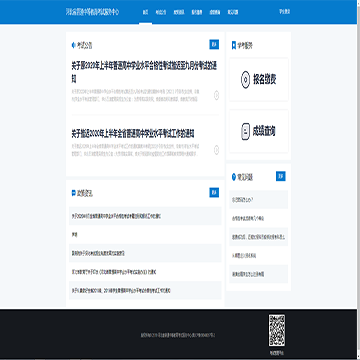 河北学业水平考试网