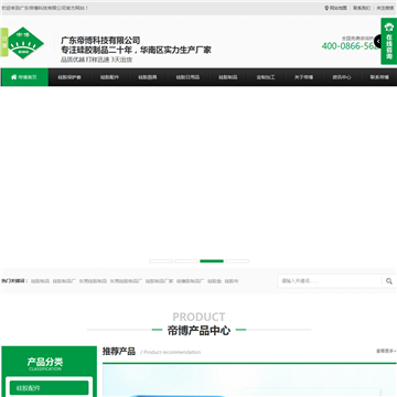 广东帝博科技有限公司