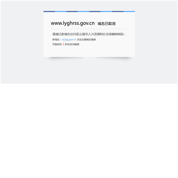 连云港人才网
