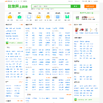 嘉峪关赶集网