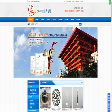 上海起帆电缆股份有限公司