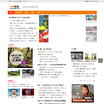 北京联盟网