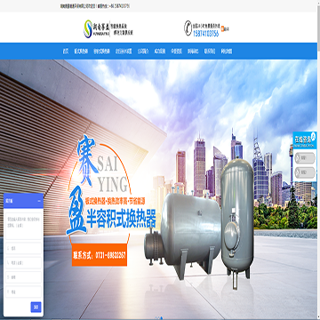 湖南赛盈暖通环保有限公司