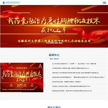 盛齐安
