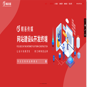 长春市纲易传媒