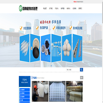 河南皓泉水处理材料有限公司