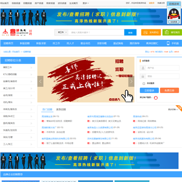 高淳招聘网站