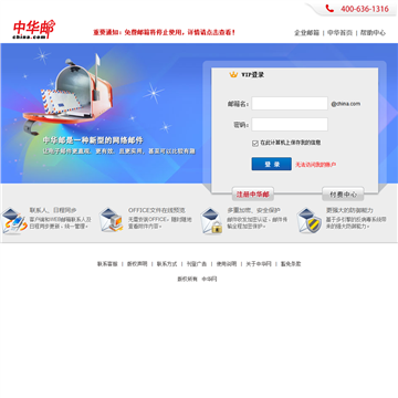 中华邮