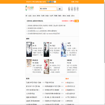 乐文小说阅读