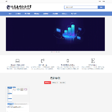 七度鱼互联网络工作室